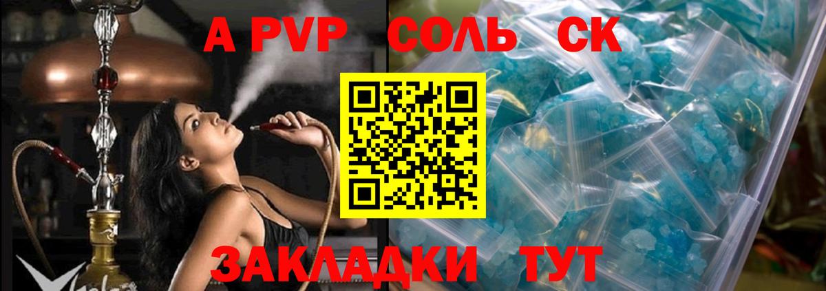 Alpha-PVP VHQ  A PVP  Елабуга  A-PVP СК КРИС  Вход с VPN 