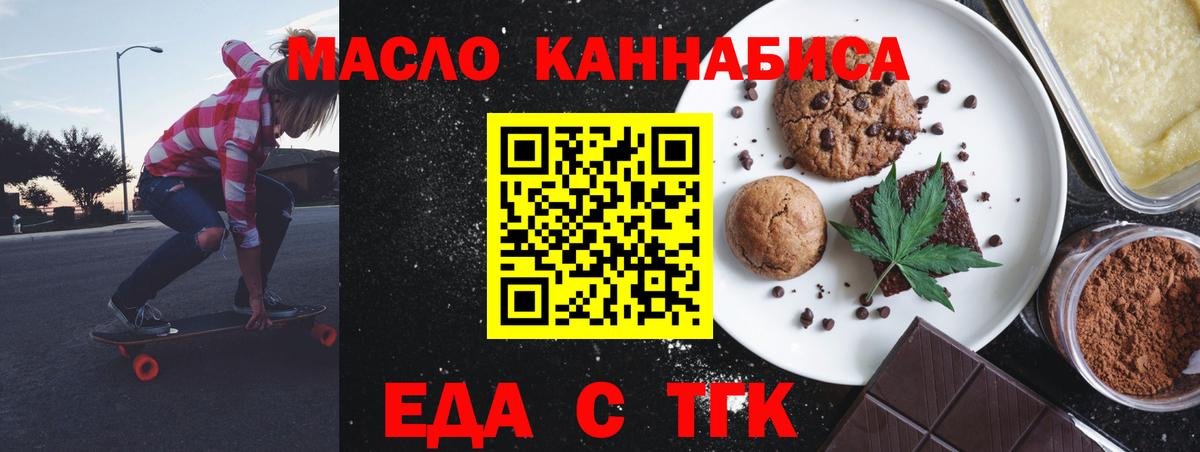 Печенье с ТГК марихуана Елабуга