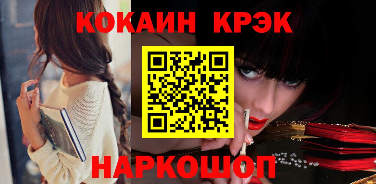 КОКАИН 99%  COCAIN 98%  Елабуга  Вход с VPN 