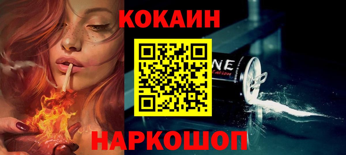 COCAIN VHQ Елабуга