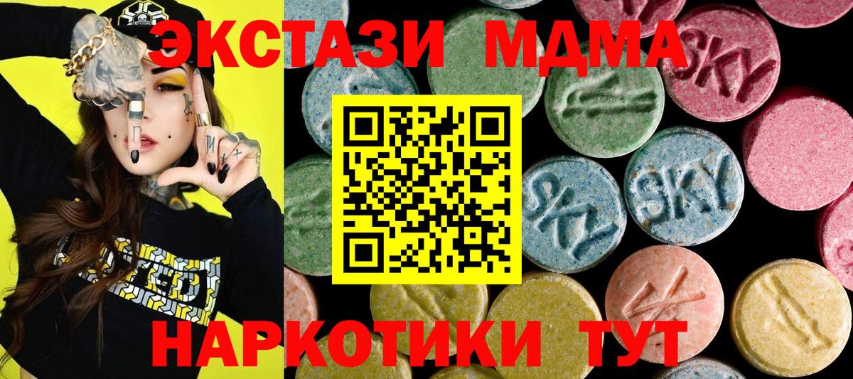 Елабуга  Экстази 300 mg  Вход с VPN  Экстази бентли 