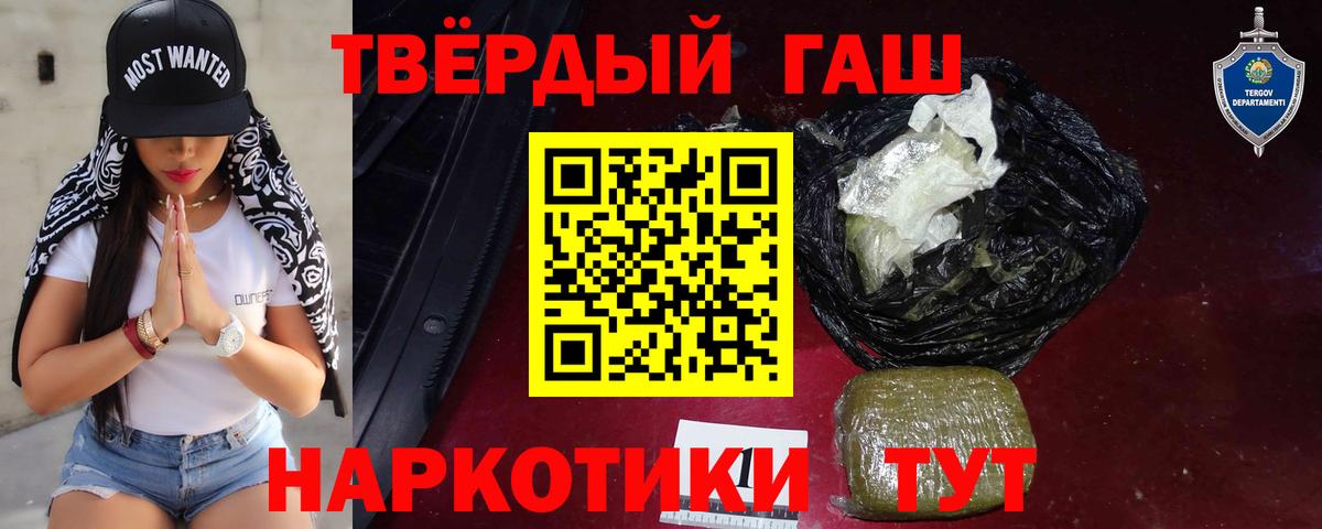 закладки  ГАШ VHQ  Вход с VPN  Елабуга 