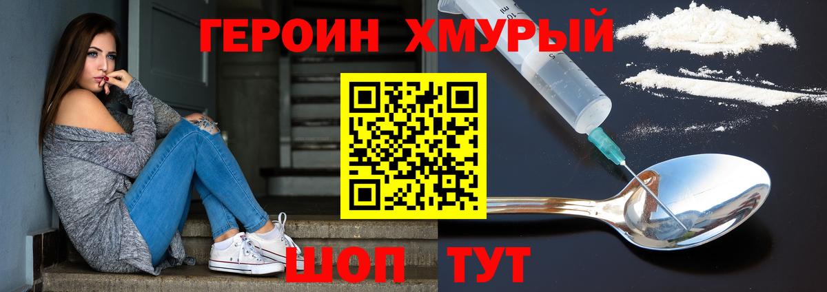 ГЕРОИН  Героин афганец  Вход с VPN  Елабуга 