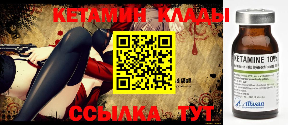 Кетамин VHQ Елабуга