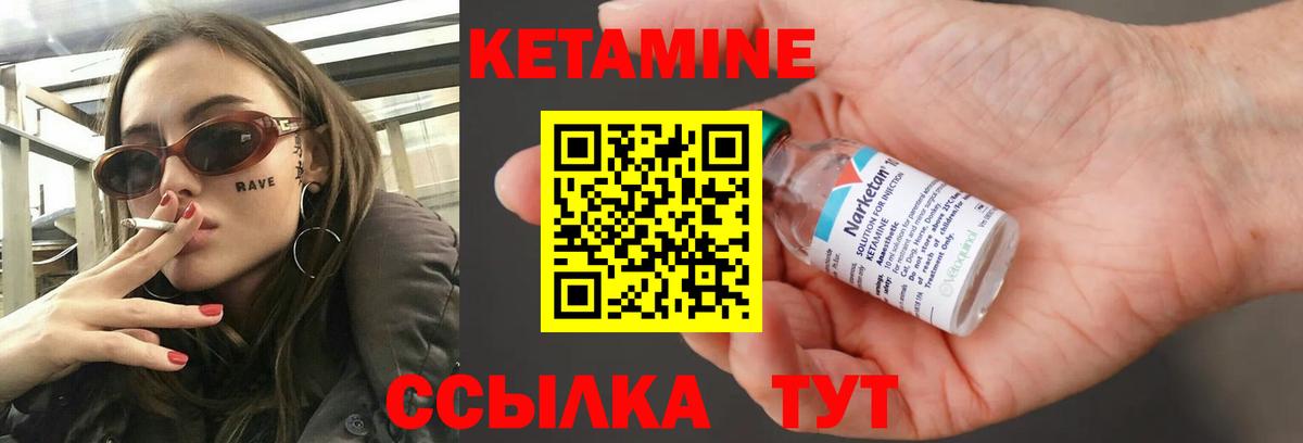 КЕТАМИН ketamine  Вход с VPN  Елабуга  КЕТАМИН VHQ 