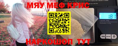 меф Балаково
