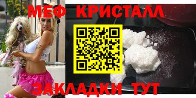 мефедрон Обнинск