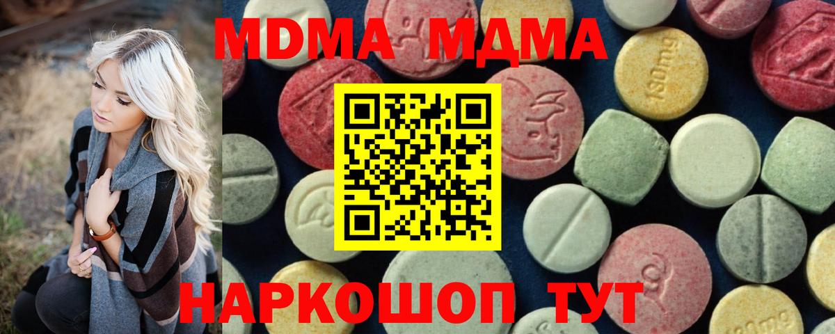 MDMA  МДМА молли  Вход с VPN  МДМА молли  Елабуга 