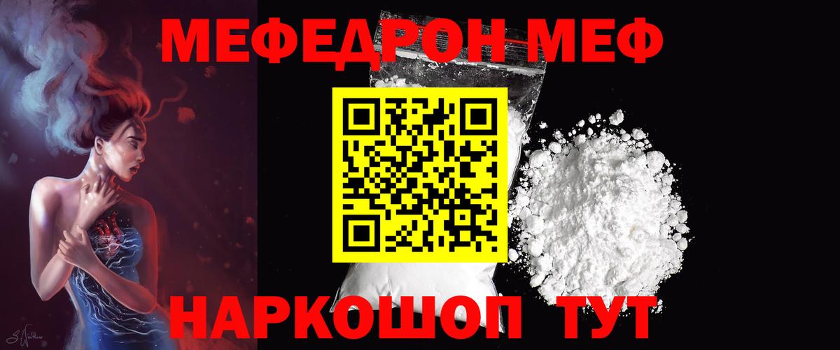 Мефедрон  Вход с VPN  дарнет шоп  Елабуга  МЕФ мяу мяу  Мефедрон 4 MMC 