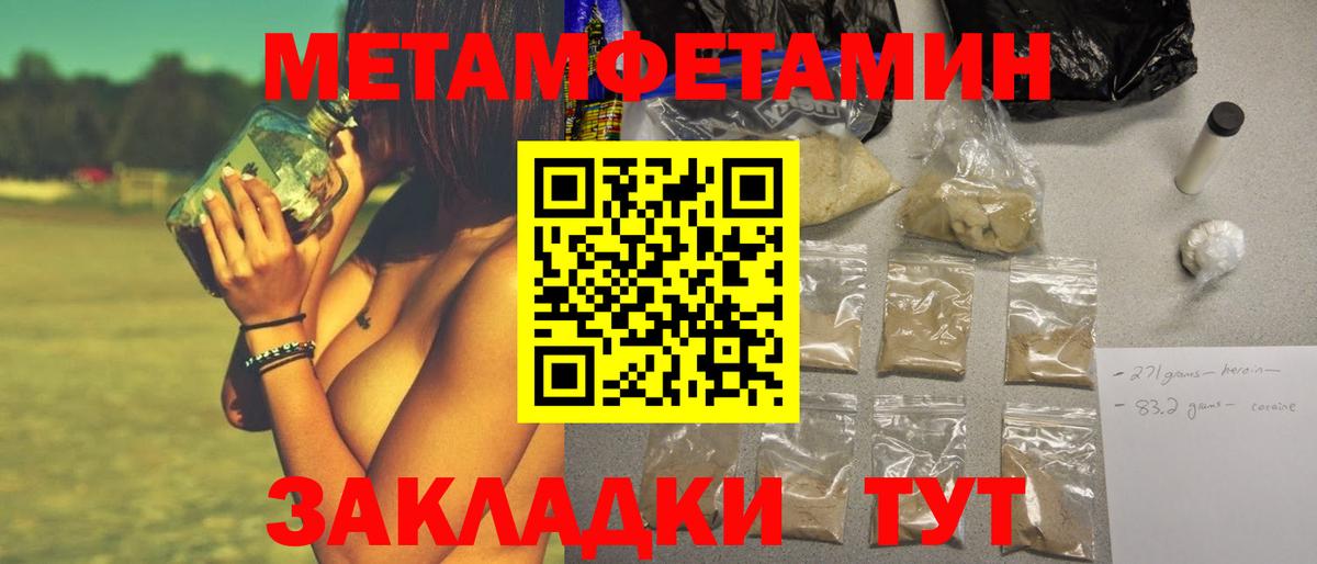 МЕТАМФЕТАМИН мет Елабуга
