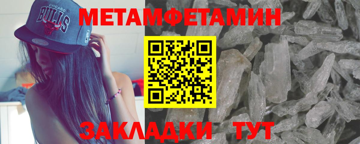 МЕТАМФЕТАМИН Декстрометамфетамин 99.9%  МЕТАМФЕТАМИН Декстрометамфетамин 99.9%  Елабуга  Вход с VPN 