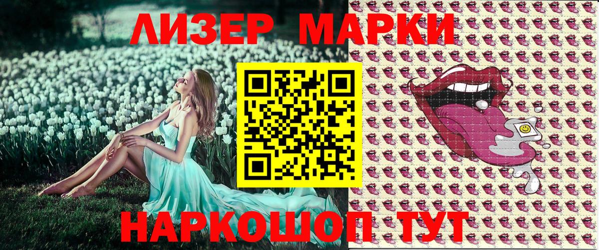 Марки NBOMe  Марки N-bome 1,5мг  Вход с VPN  Елабуга 