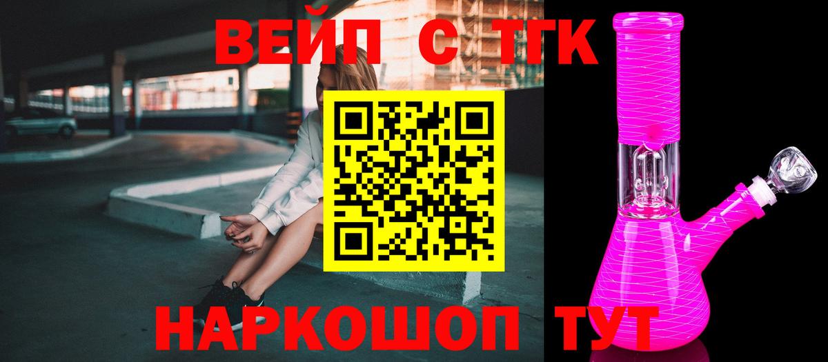 Елабуга  ТГК концентрат  Вход с VPN 