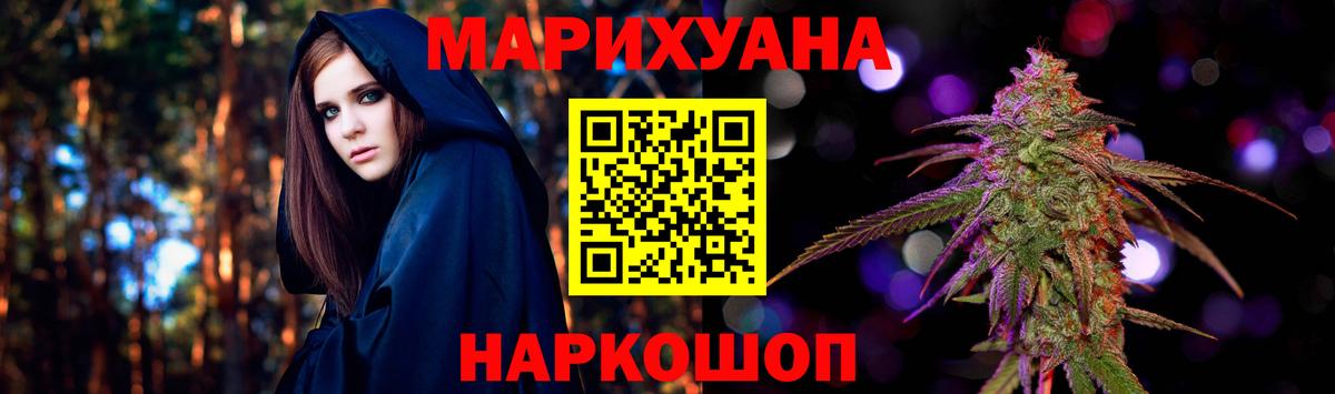 Конопля Ganja  Вход с VPN  Марихуана Bruce Banner  Елабуга  МАРИХУАНА марихуана  Канабис THC 21% 